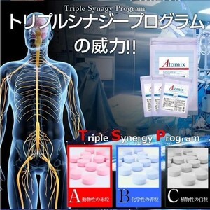 日本热销正品Atomix 男性丁丁增壮突破持续坚韧不拔再成长海绵体