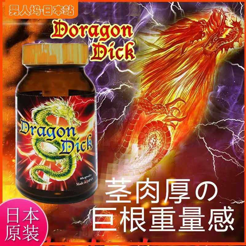 亚洲大金龙胶囊日本进口强劲巨化