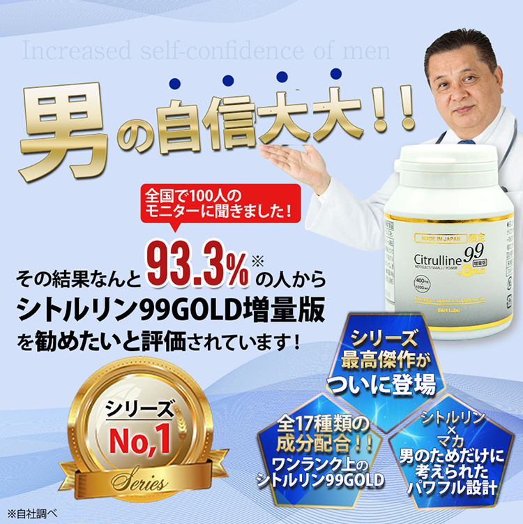 日本进口成人男性浓精增稠黄金99增量版调理男肾补精子活性高质量