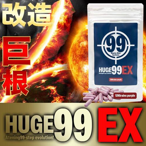 日本进口男性 HUGE99阶段式提升再二次发育成长增幅海绵体