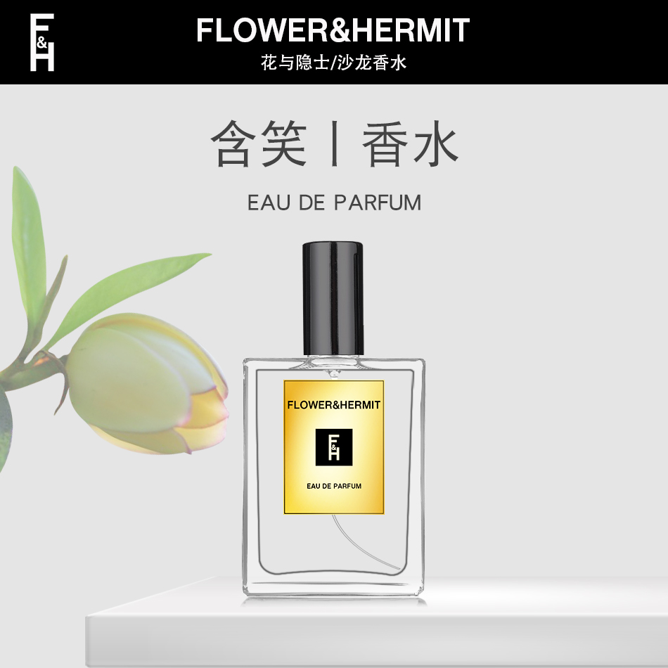 含笑花香水价格 含笑花香水图片 星期三 含笑花香水价格 含笑花香水图片 星期三