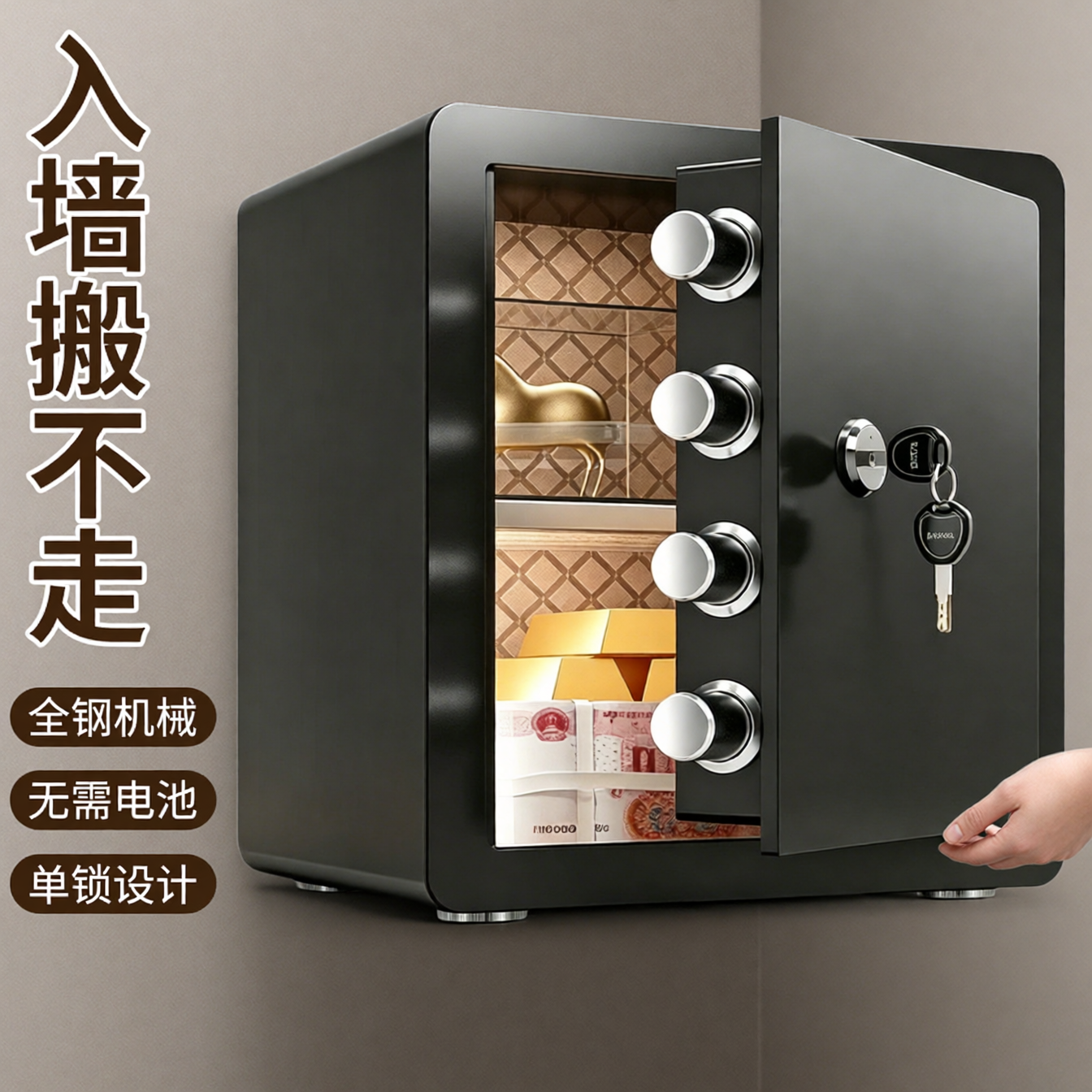 保险柜小型家用单钥匙保险箱防盗可固定入墙搬不走2026新款保险箱