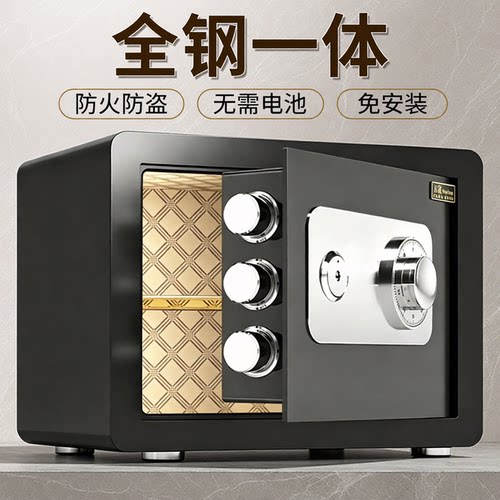 家用保险柜防火防盗嵌入式免安装