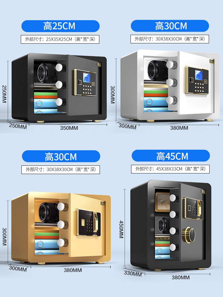 保险柜家用保险箱小型家用保险柜箱小型2021新款品牌床头柜