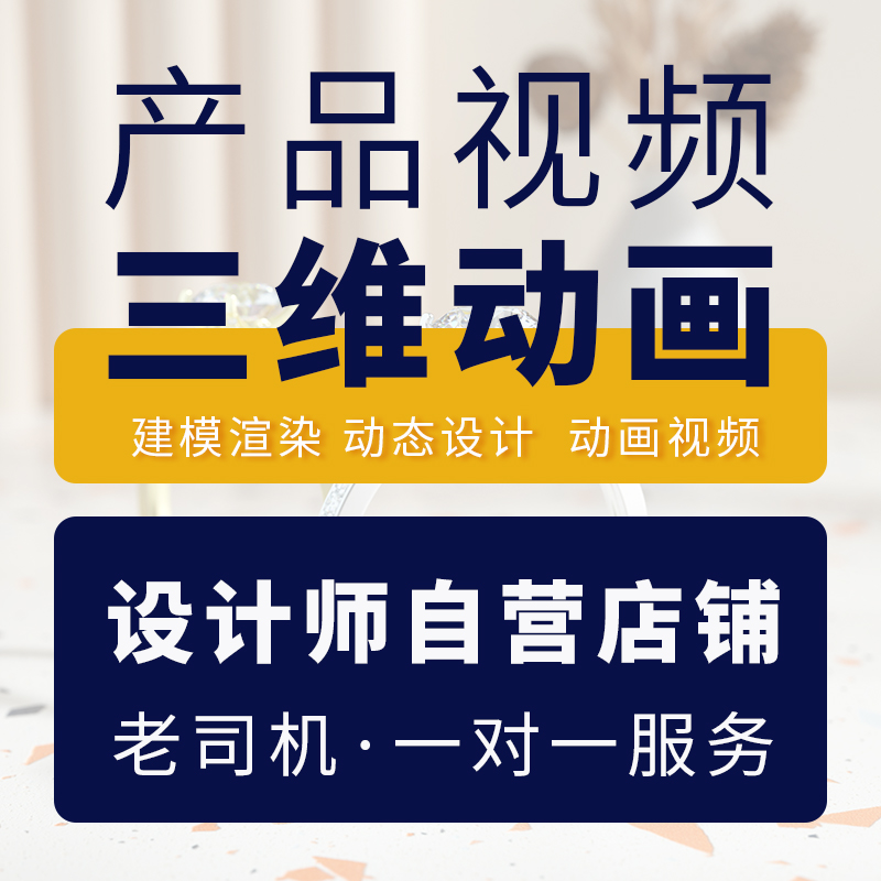 C4D产品动画制作渲染动态设计