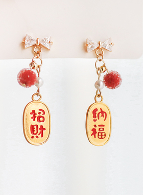 招财纳福吉祥如意 春节新年红色金色中国风耳环 好寓意本命年耳钉