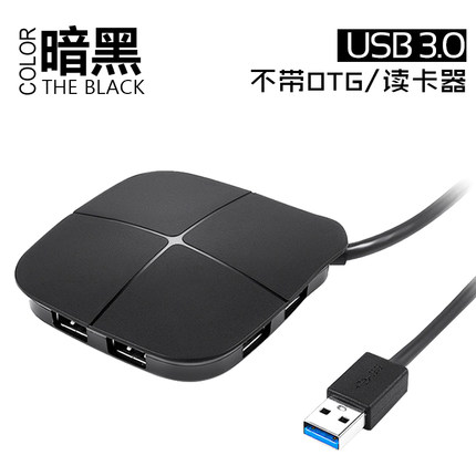 Concentrateur USB - Ref 364037 Image 5