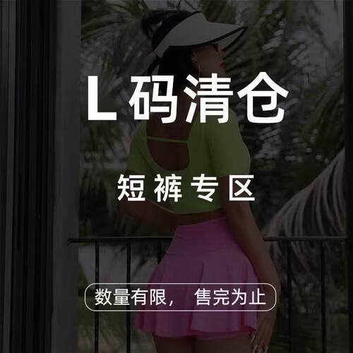 短裤专区数量有限特价清仓