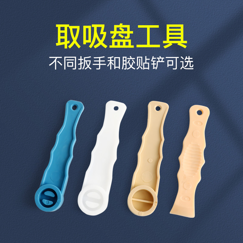 取吸盘塑料扳手四款可选