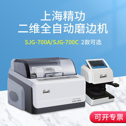 精功磨边机28/37/46尖边尖边抛光