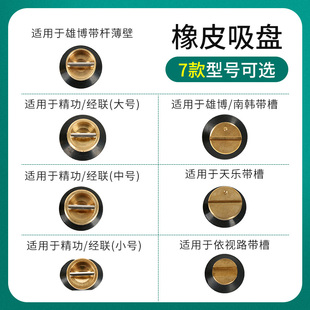 眼镜加工配件橡皮吸盘适用于精功经联好帮手等国产自动磨边机机型