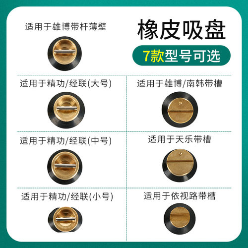 眼镜加工用橡皮吸盘多款可选