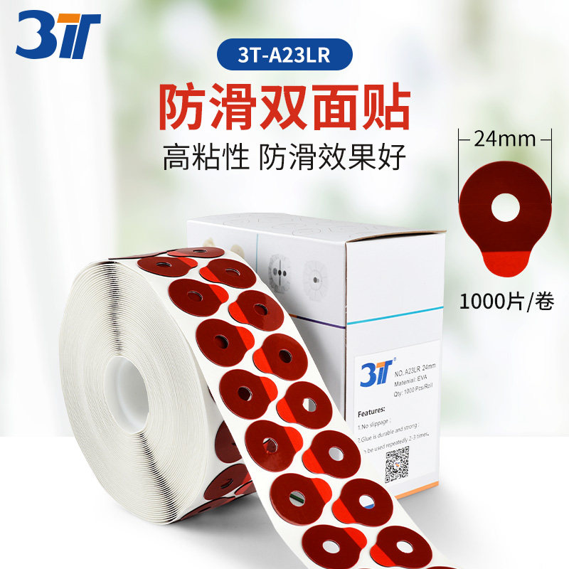 3T三特加工粘片24mm眼镜镜片图片