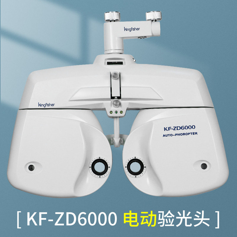 KFZD6000自动综合验光仪高效便捷