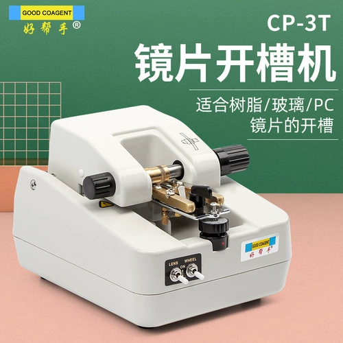 Очки, автоматический матовый объектив, оборудование