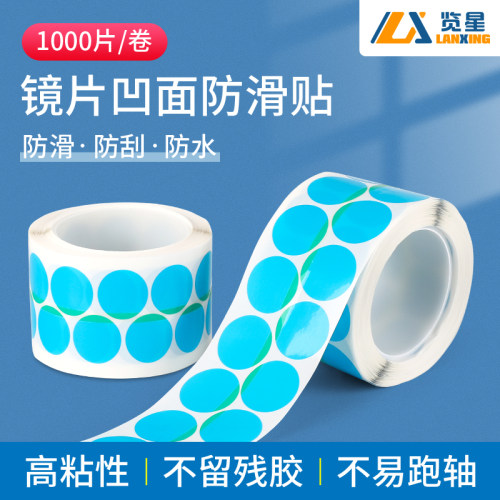 高性能贴片眼镜透明防滑膜防滑