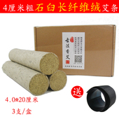 卓艾坊4厘米仿古法低温石臼石磨长纤维艾绒条热敏粗雷火灸艾灸条