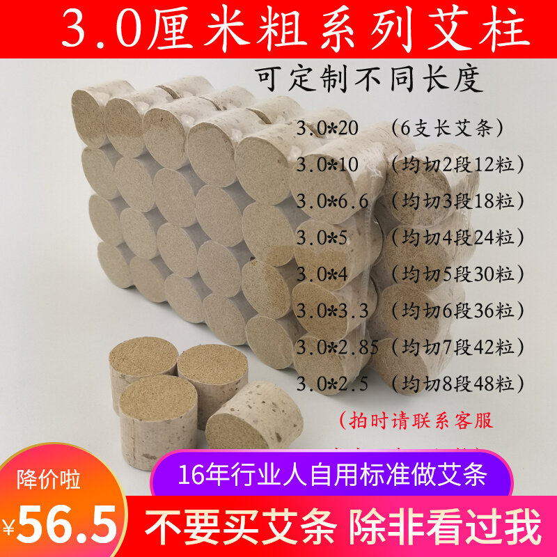 热销卓艾坊3厘米粗艾柱可切不同长度三年陈粗艾条长纤维艾段艾灸