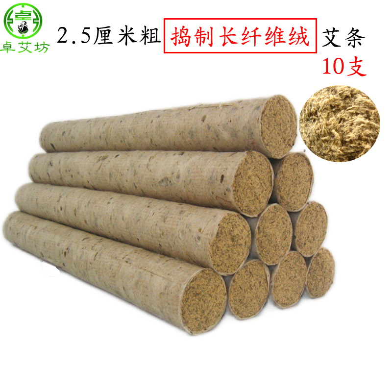 三年陈野生仿古石臼长纤维艾叶