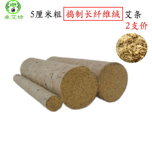 仿古石臼长纤维艾绒条热敏雷火灸