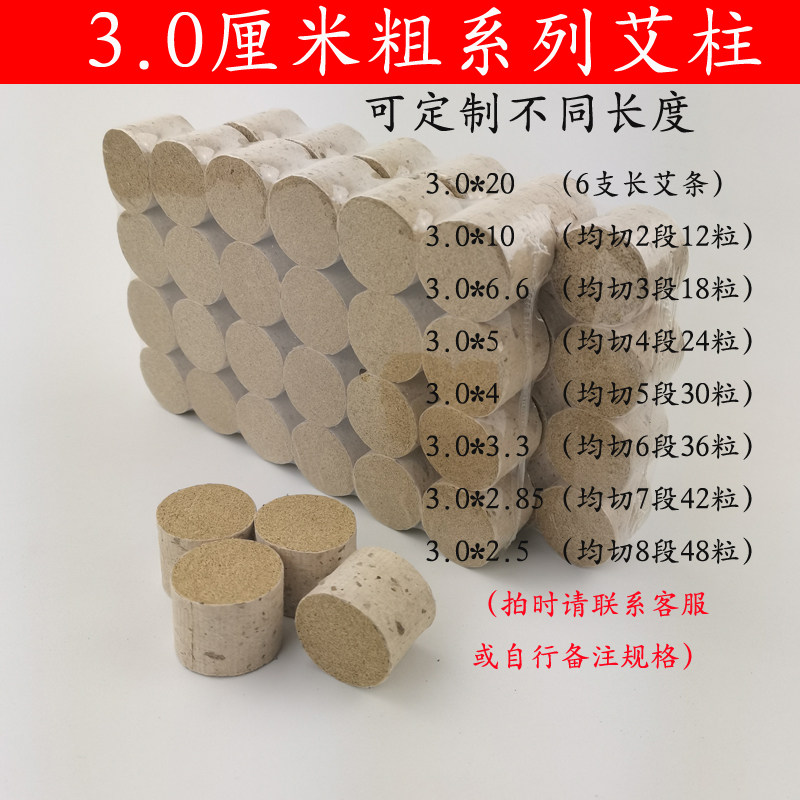 卓艾坊3厘米粗艾柱可切不同长度三年陈粗艾条长纤维艾段艾灸仪器