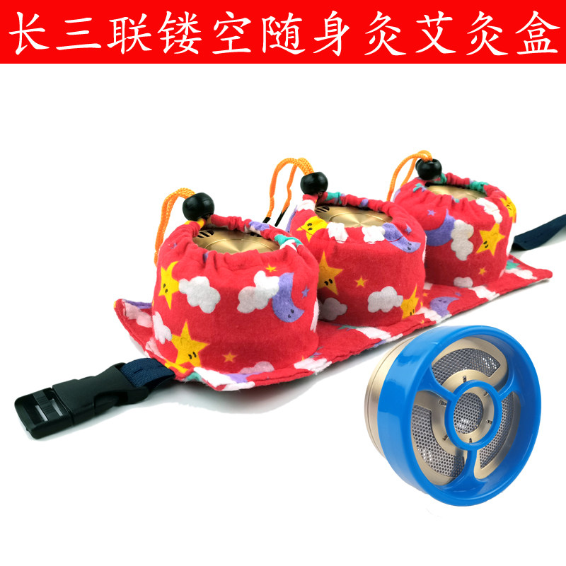 三联纯棉布套镂空不锈钢全铜随身灸艾灸盒艾灸条艾柱工具