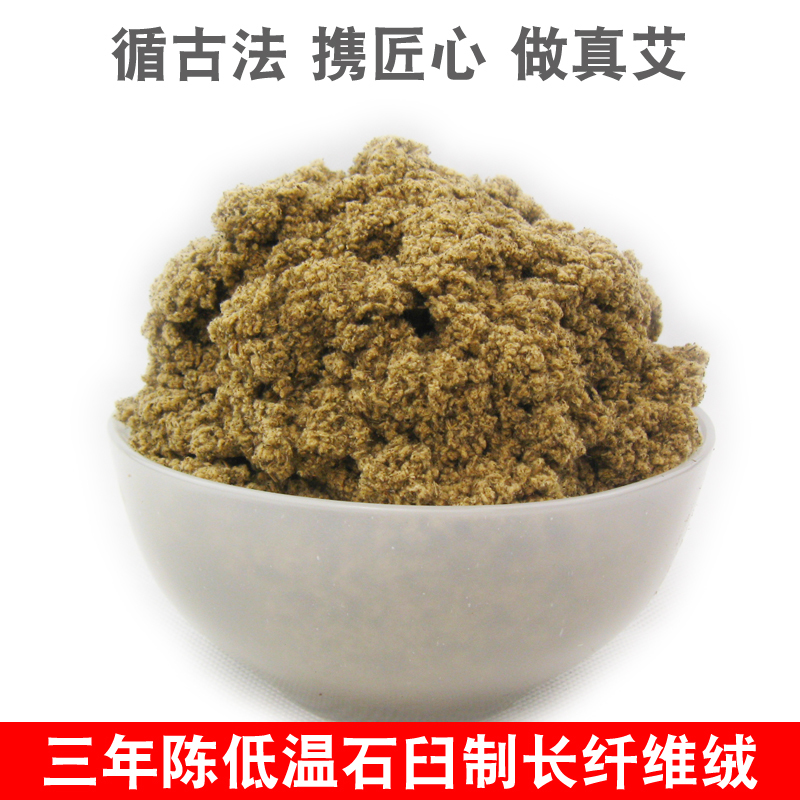 野生仿古石臼纤维渗透效果好艾叶