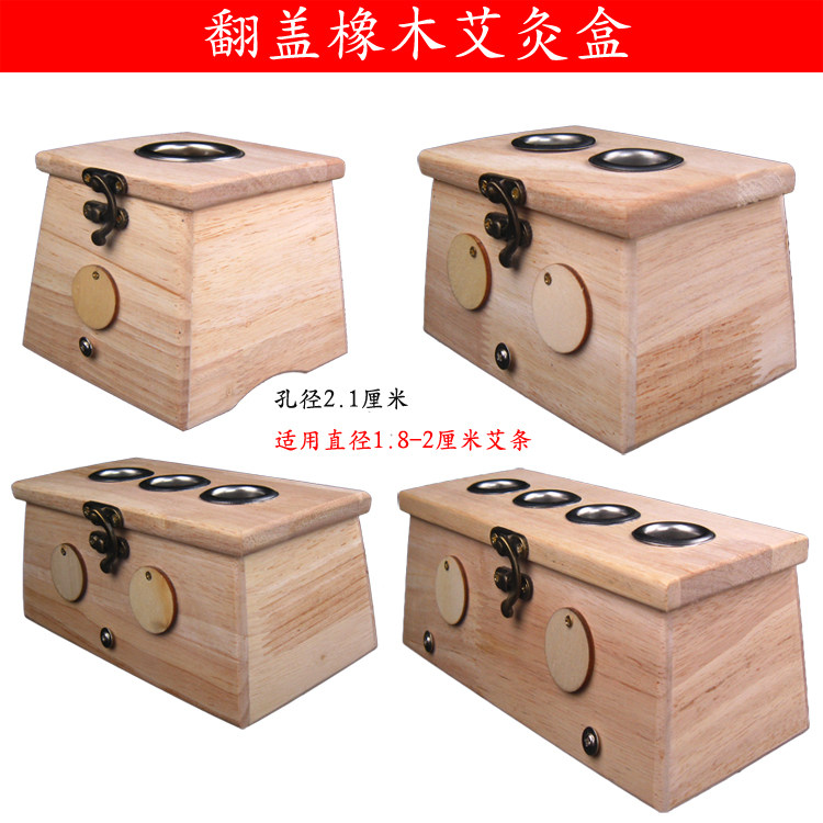 实木单孔1234孔艾灸盒随身灸多功能可调温橡木制温灸盒艾灸条盒艾