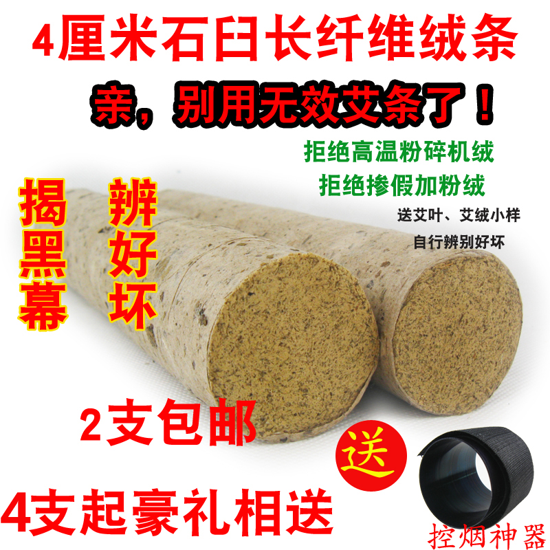 古法低温石臼长纤维艾绒条热敏灸