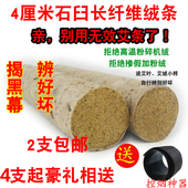 4厘米粗古法低温石磨石臼长纤维艾绒条桑皮纸热敏灸雷火灸艾条2支