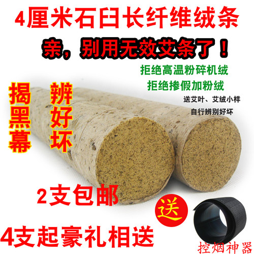 古法低温石臼长纤维艾绒条热敏灸