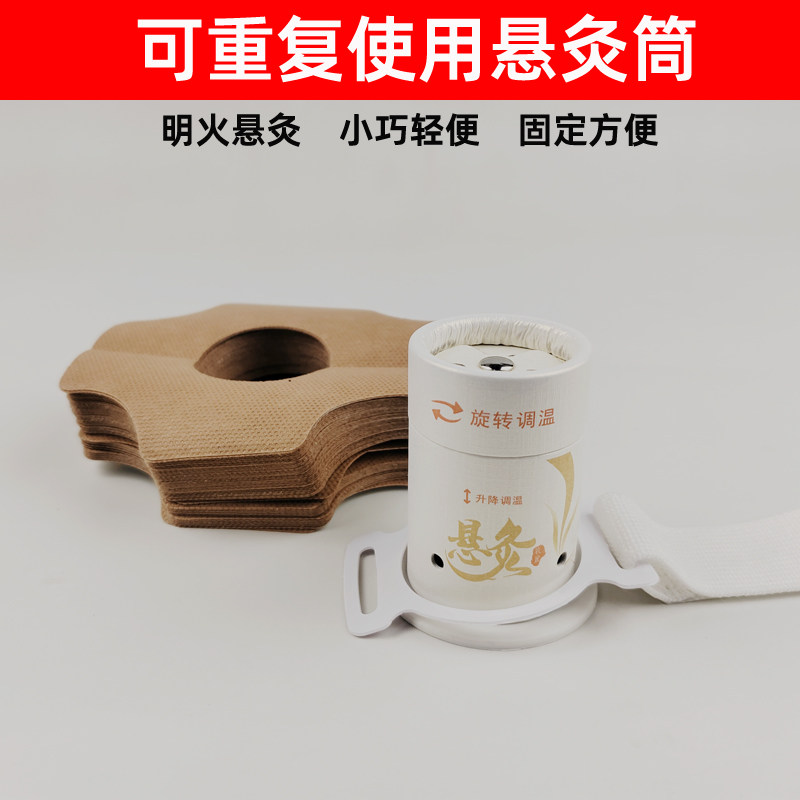 悬灸筒纸筒灸小筒灸随身灸小悬灸全身可灸艾柱艾灸盒小灸罐器具
