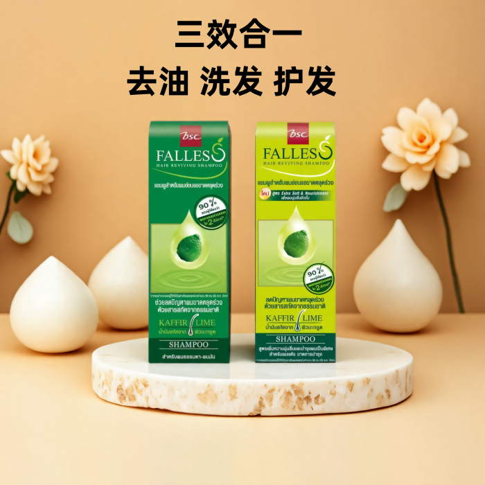 泰国正品进口狮王BSC莱姆精华无硅油洗发水蓬松控油300ml中性发液