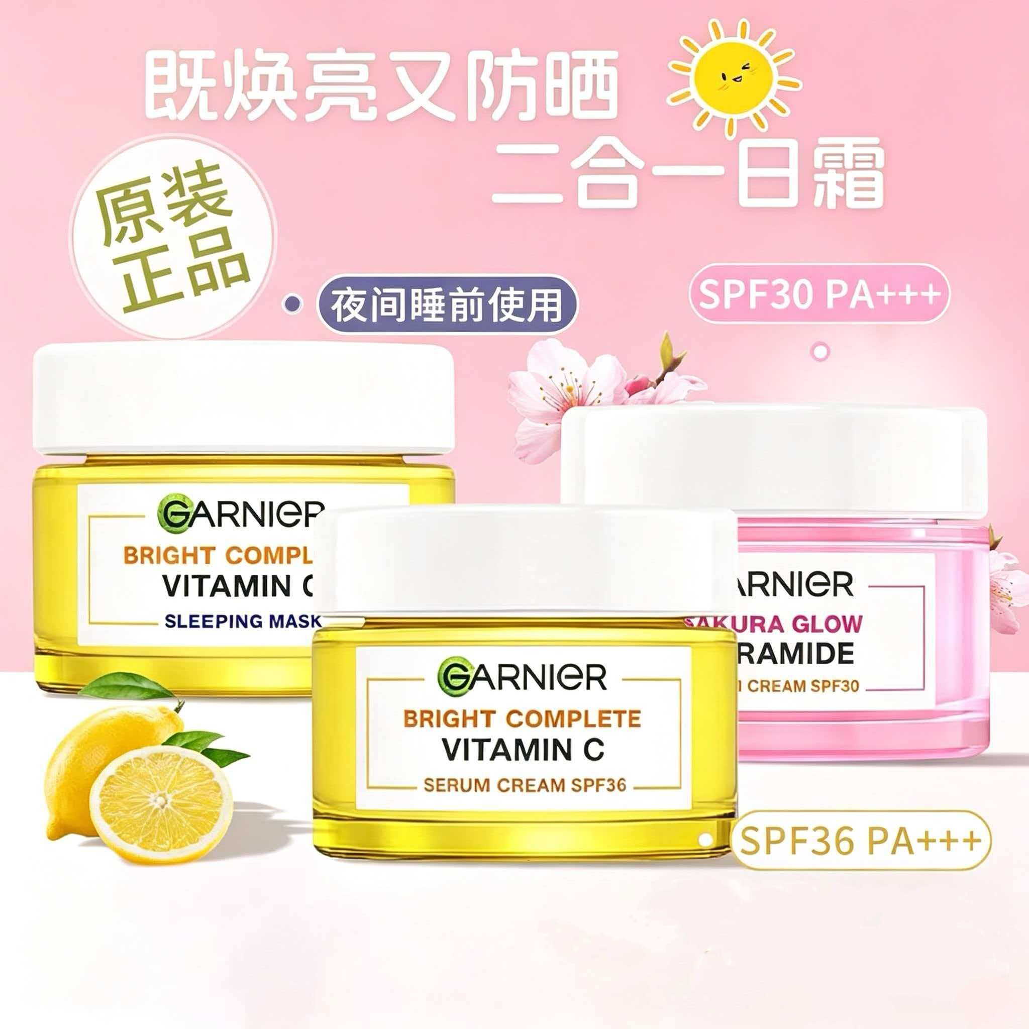 泰国卡尼尔樱花亮肤透白面霜嫩肤乳保湿提亮肤色防晒霜隔离SPF30