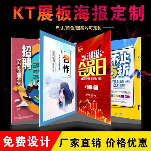 kt板泡沫板定制pvc板展板制作活动促销经济实惠异形切割轻松便携