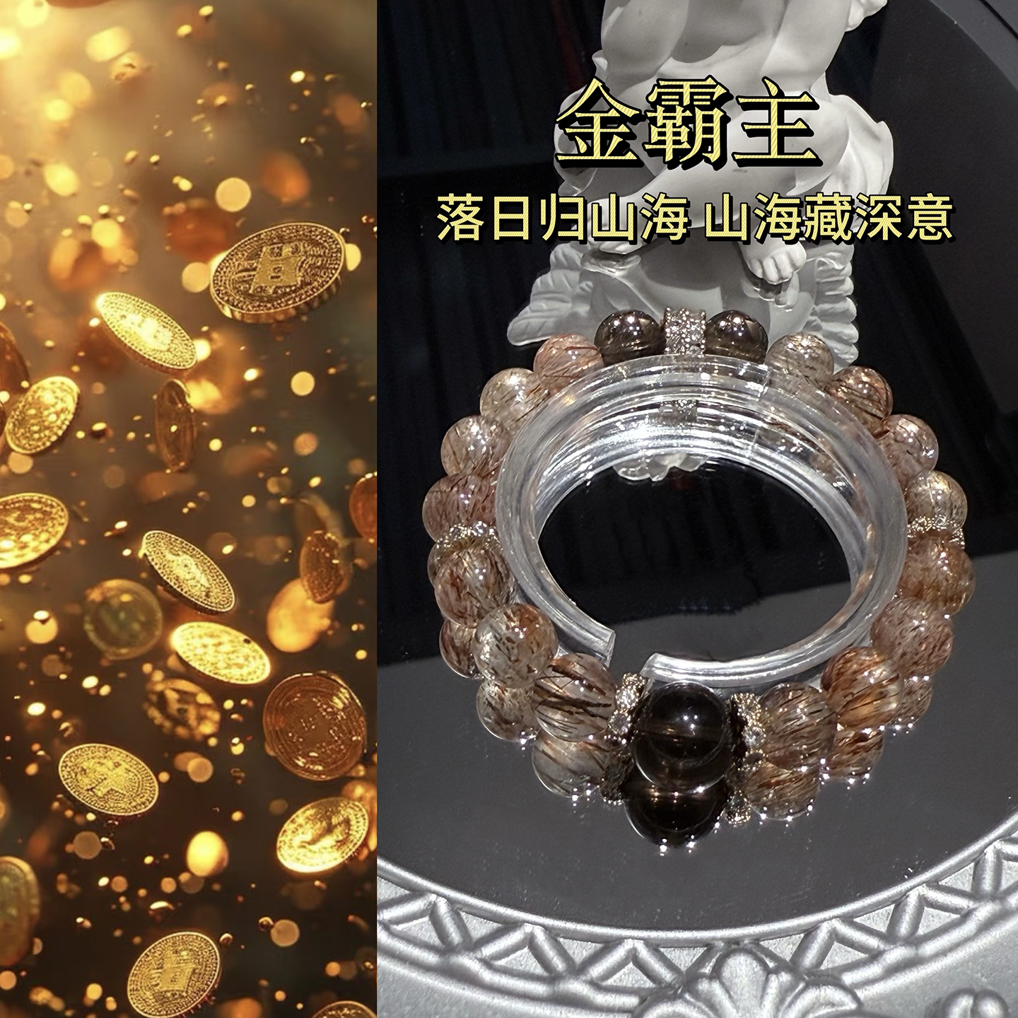 正品黑金超七招财聚财