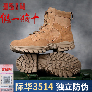 3514正品棕色男士真皮中帮低帮战术靴短靴户外训练拉链登山沙漠靴