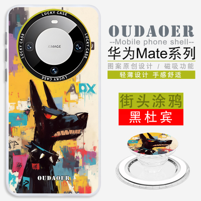 欧道尔原创华为mate60pro手机壳新款mate70pro+保护壳mate60pro+外壳mate40/50/70pro磁吸款小众高级感男女款