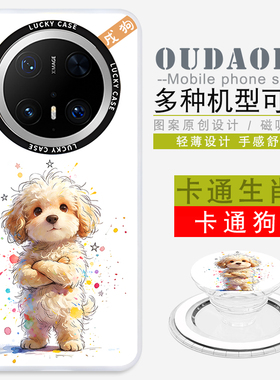 欧道尔原创华为mate70/80pro手机壳新款mate80promax保护壳华为pura90pro外壳华为nova15pro磁吸小众男女款