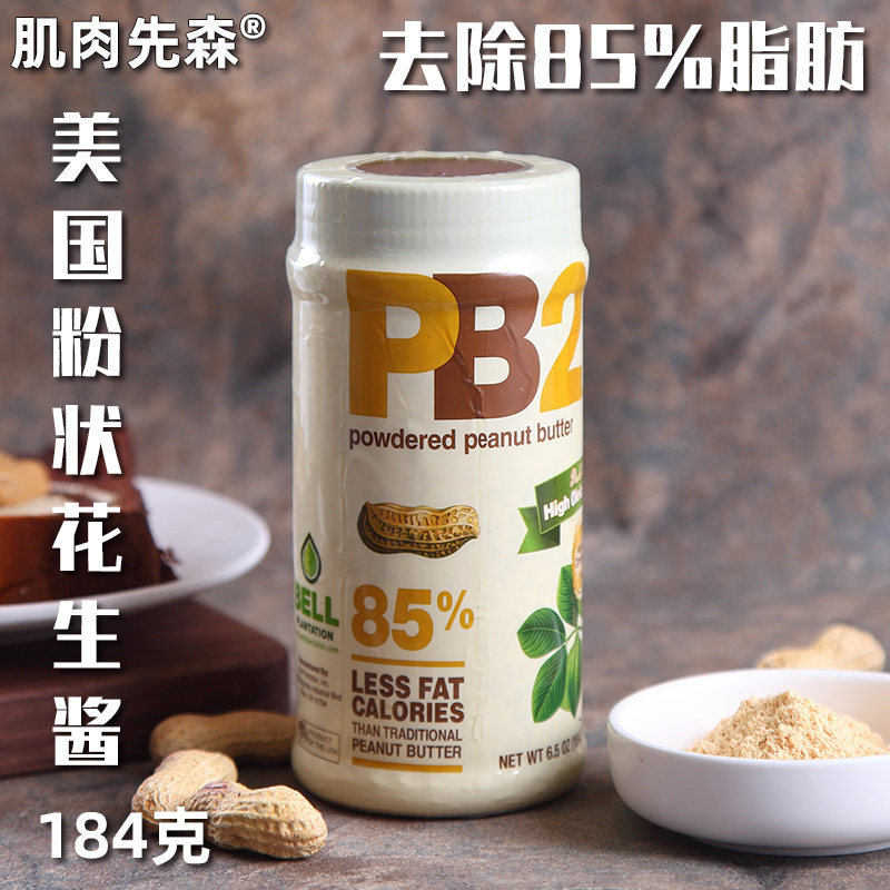 美国Bell Plantation PB2脱脂花生酱原味花生粉184g健身轻食沙拉|ruв категории зерно риса/север и Юг сухих грузов/приправы, приправы/джем/салат, соус, соус приправы - от Buy2taobao.com для оказания профессиональной услуги покупки агента Taobao