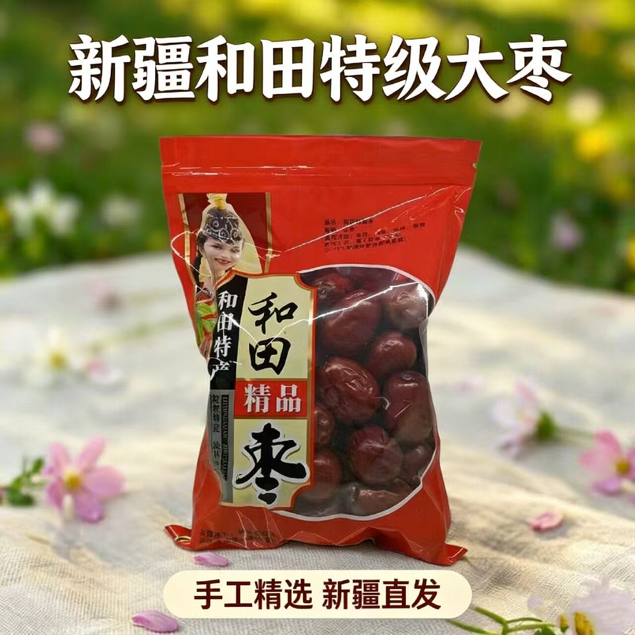 2025年新疆和田大枣特级红枣人工精选骏枣树上吊干5斤