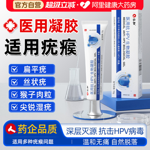 扁平疣软膏脖子上长小肉粒非一抹灵无忧尤瘊猴子丝状医用去除药膏
