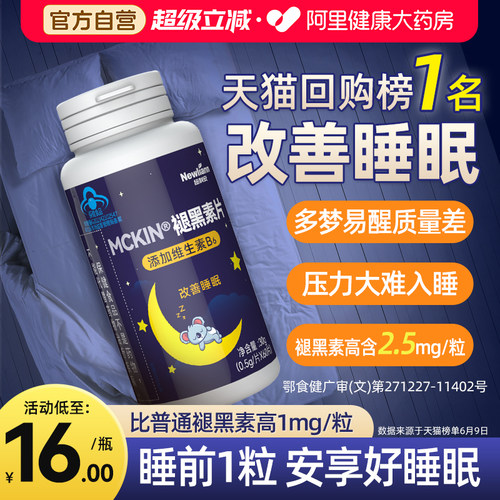 【拯救睡眠】入睡自由＞回购N0.1