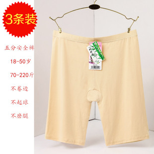 防走光3分打底裤 莫代尔纯棉女士五分长款 保险裤 夏胖MM大码 安全裤