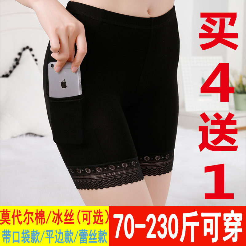 安全裤夏薄款有口袋内外穿3分