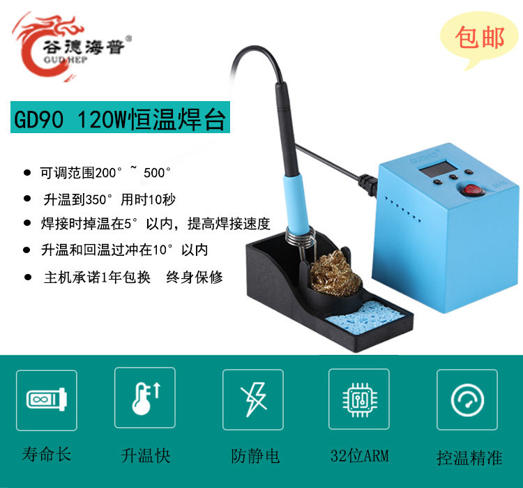 新款恒温数显120W焊台 电烙铁 T12烙铁头 K KU B2 ILS JL02 BC2