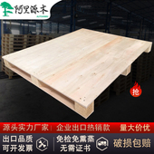 定制免熏蒸欧标出口免检胶合板木托盘仓库地垫物流木栈板叉车卡板