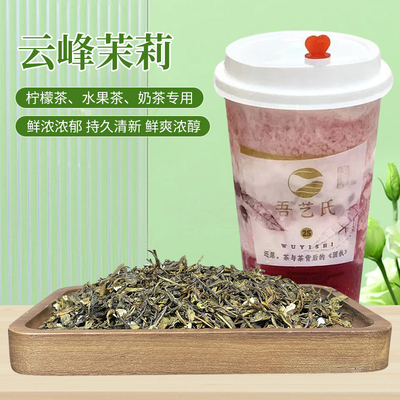 茉莉花茶奶茶店同品类园中桃花香