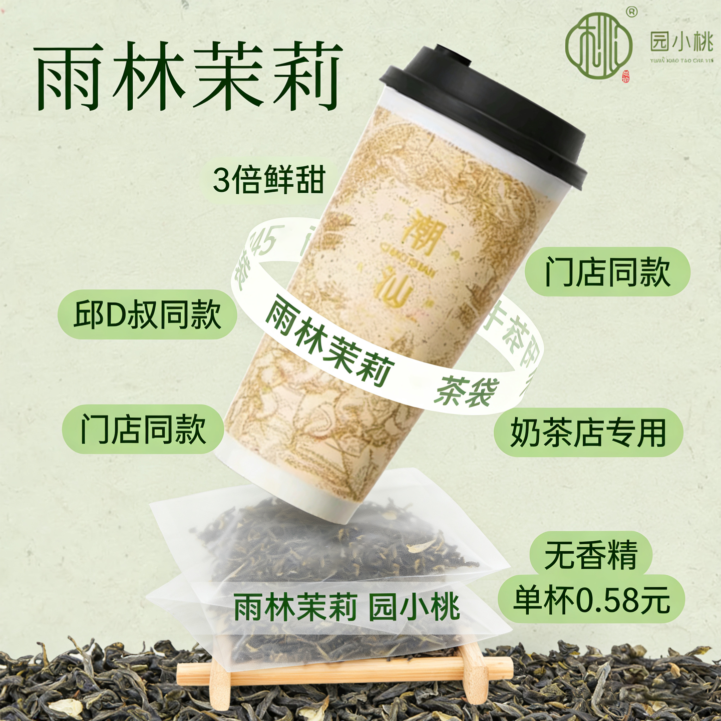 雨林茉莉花茶奶茶店专用柠檬茶鲜奶轻乳茶水果茶商用原料散装茶底,茶,特色产区绿茶,淘宝优惠券,粉丝福利购,淘宝优惠卷