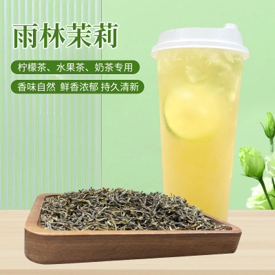 雨林茉莉绿茶商用奶茶奶丘叔同款